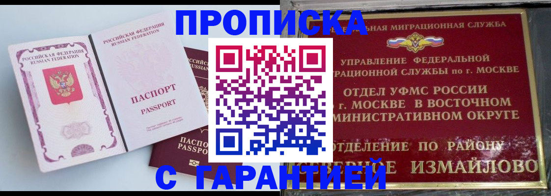 прописка регистрация в Вихоревке