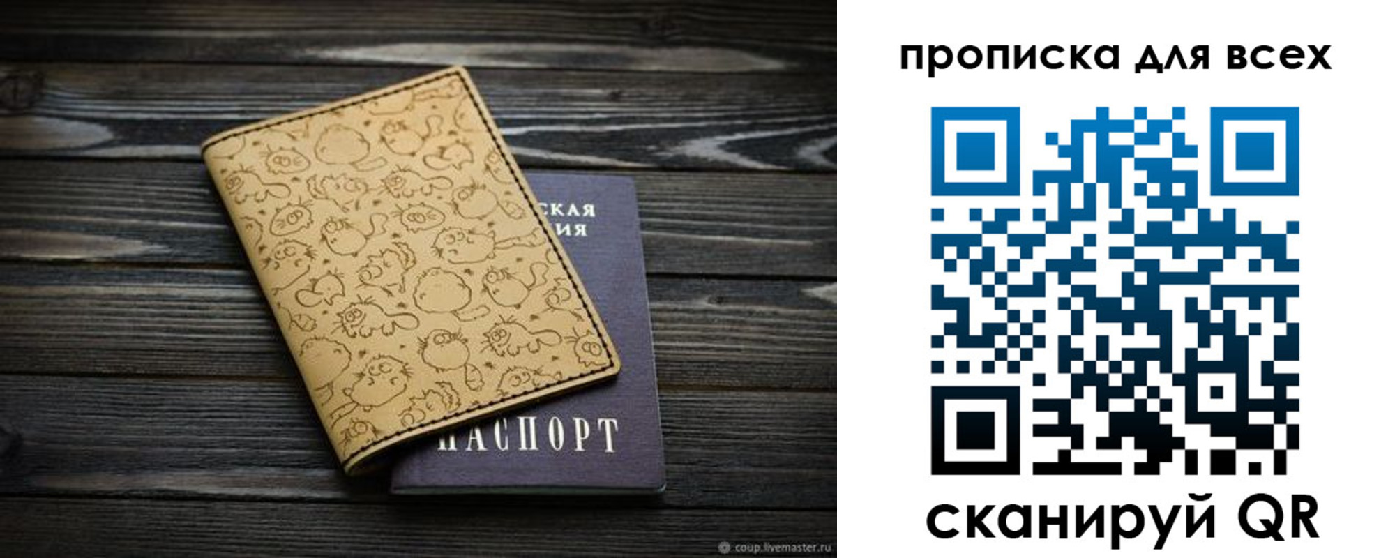 временная регистрация в Вихоревке