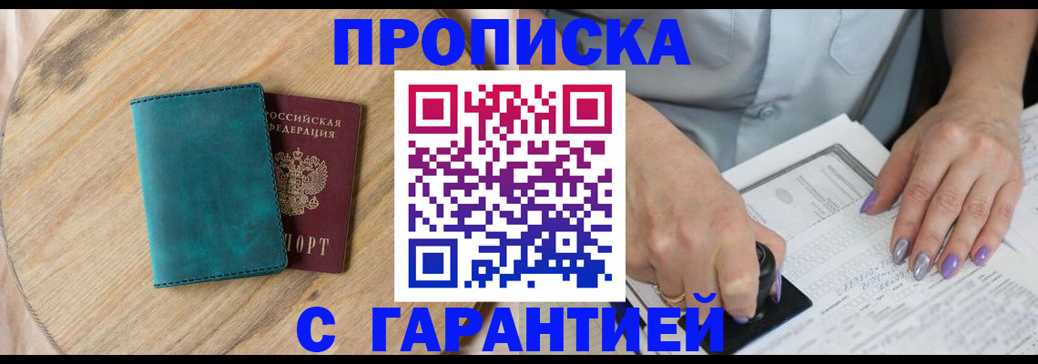 прописка в квартире в Вихоревке