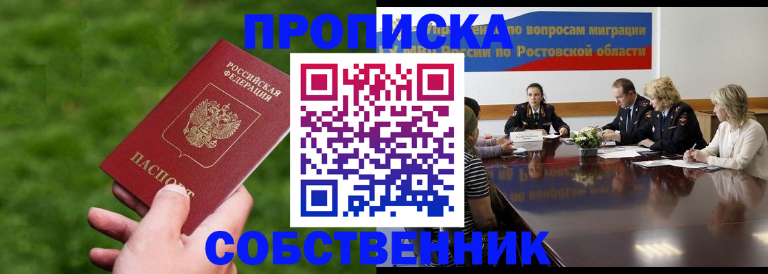 прописка ребенка в Вихоревке