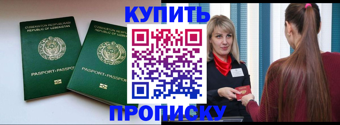 временная регистрация гарантия в Вихоревке