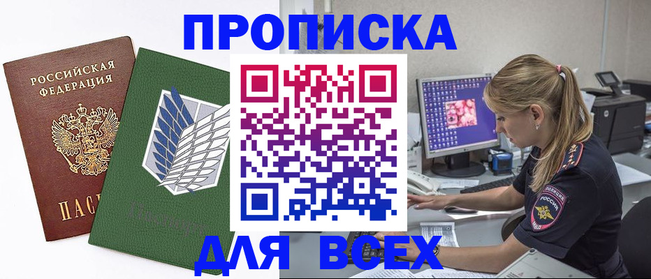 прописка в квартире в Вихоревке