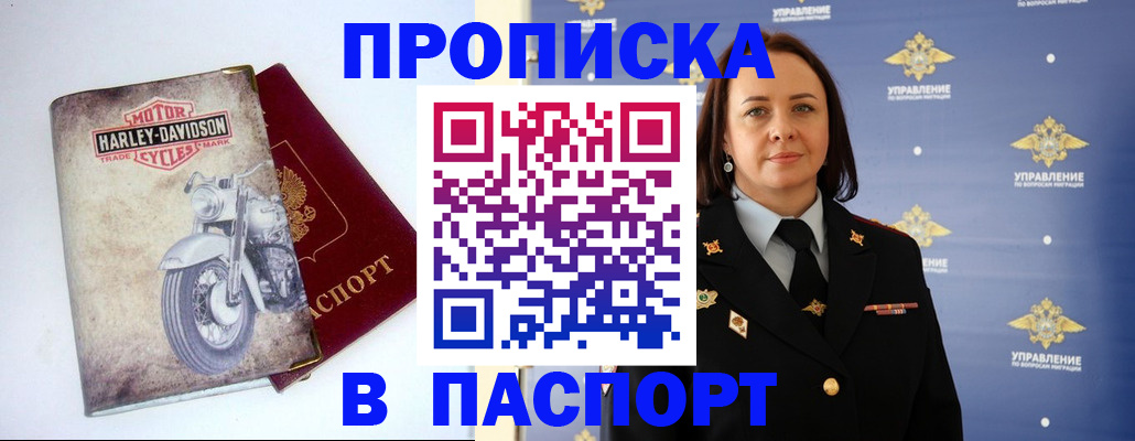 прописка в квартире в Вихоревке