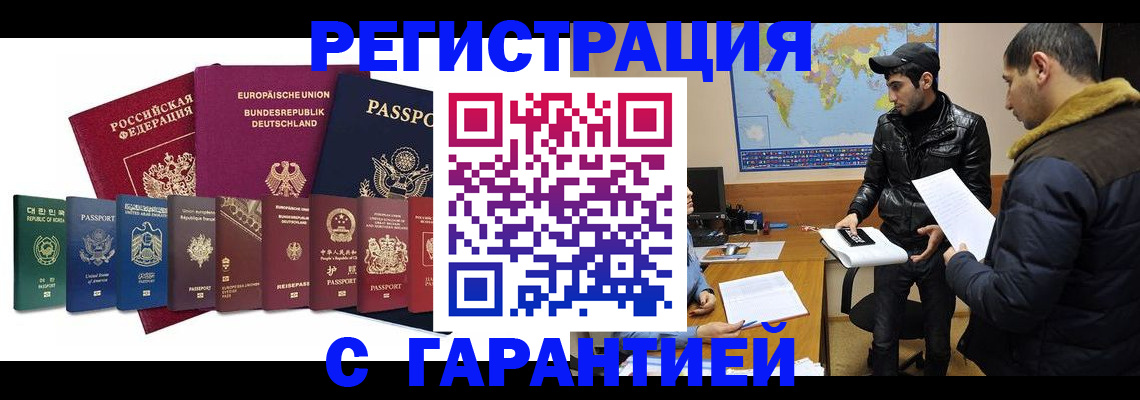 прописка иностранных граждан в Вихоревке