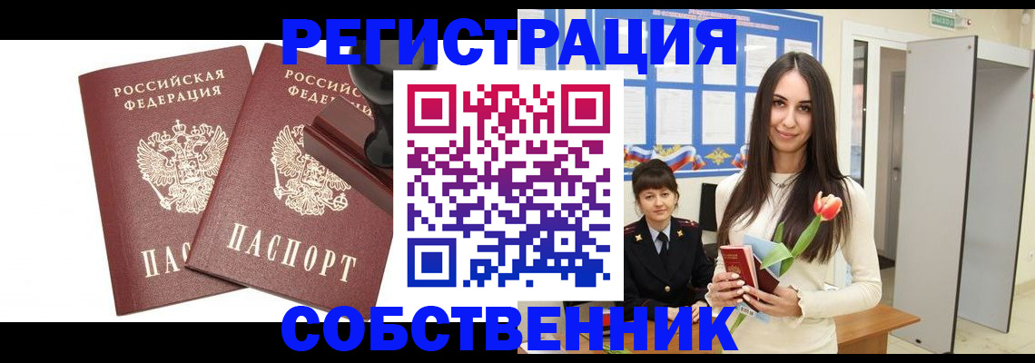 пропишу в квартире в Вихоревке