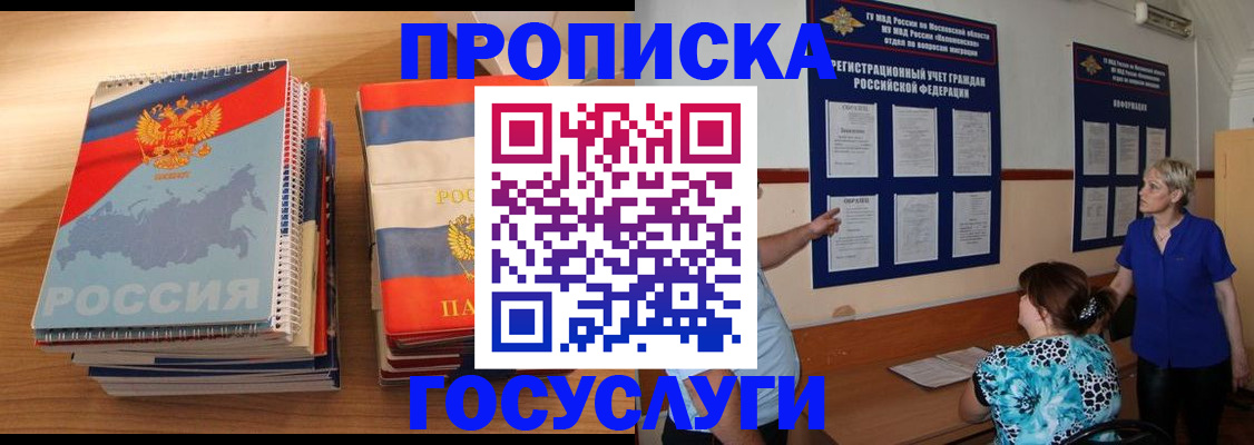 прописка иностранных граждан в Вихоревке